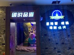 -西街夜油条·麻团包乌饭