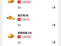 -麦当劳(中山公园龙之梦店)