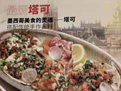 -墨纪Mojí墨西哥餐厅(官舍店)