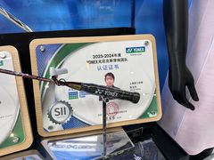 -YONEX苗江运动城(源深店)