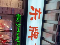 门面-东排食堂长沙小吃大排档(五一广场店)