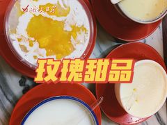 杏仁豆腐-玫瑰甜品(文明路店)