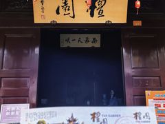 -檀园