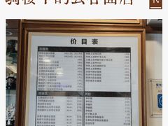 菜单-恩宁刘福记(东华东路店)
