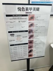 -悦色美甲美睫·精品