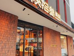 -陕拾叁(大雁塔店)