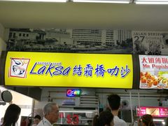 结霜桥叻沙-结霜桥叻沙