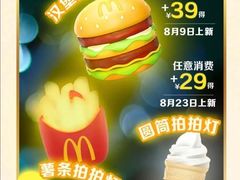 -麦当劳(东苑丽宝商业广场店)