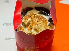 红糖冰粉麦旋风-麦当劳(坂田分店)