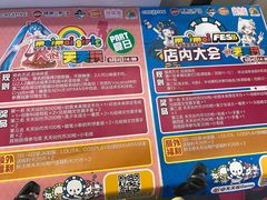 -天天玩X秋葉原日系动漫游戏中心