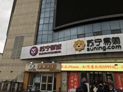 -苏宁易购(Suning Pro南昌东方银座店)