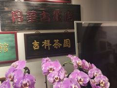 -东来顺饭庄(西直门店)