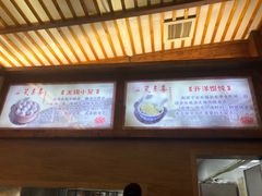 -笑来喜馄饨小笼工坊店(湖滨街店)
