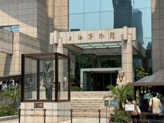 -上海博物馆(人民广场馆)