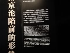-侵华日军南京大屠杀遇难同胞纪念馆