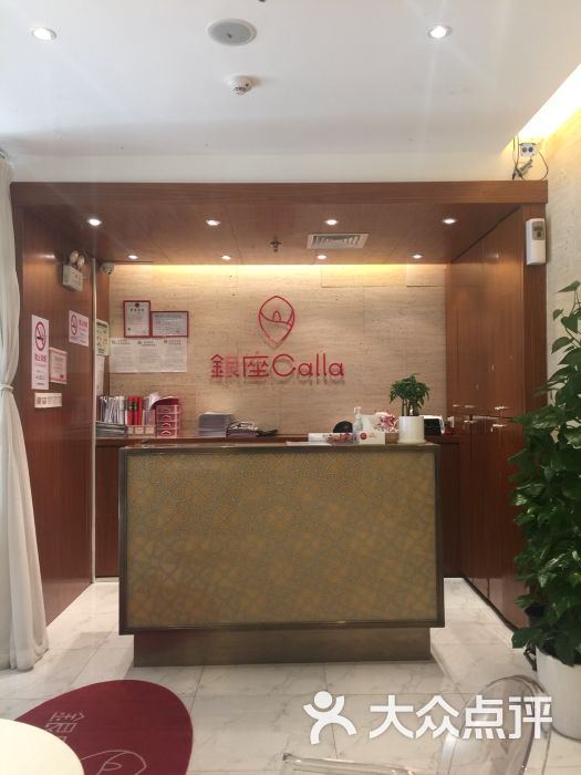 日本银座calla专业脱毛连锁机构(徐家汇店)图片 - 第49张