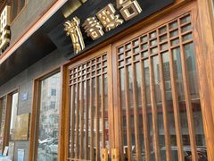 门面-春熙台韩国料理·章鱼肥牛(西丽店)