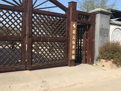 -月河湾马术俱乐部(朝阳店)