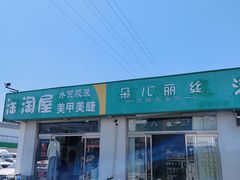 -牛栏山市场