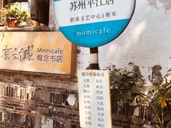 -猫的天空之城概念书店(苏州平江店)
