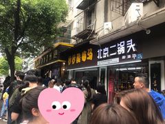 门面-家阳赵师傅油饼包烧麦(粮道街店)