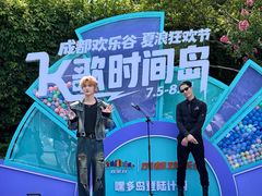 -成都欢乐谷