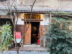 -兮禾酒馆(护国路店)