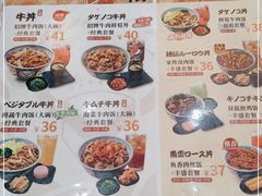 -吉野家(成都时代奥莱店)