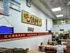 -试试看桂林米粉