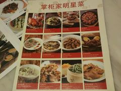 菜单-掌柜的店·河南菜(新天地店)