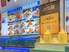 -渔家风味·鲅鱼水饺·央视展播·海鲜天津菜(开发区店)