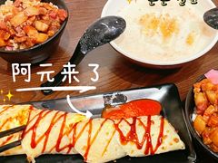 -阿元来了(西环店)