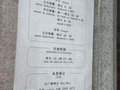 -天主教圣弥额尔堂