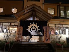-重庆南山海昌汤都