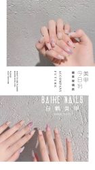 -如一·美甲美睫