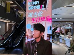 -光启城时尚购物中心