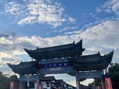 -云南民族村