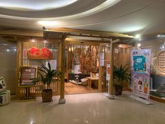-大岛日本料理铁板烧(南通大饭店)