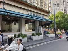 -李记清真馆(打钉巷店)