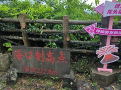 -海口火山口国家地质公园