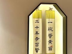 -李百蟹·江南蟹黄面·河景餐厅(夫子庙总店)