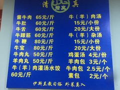 菜单-清真·老金家牛肉店(会展路店)