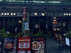 -蚝翅·海鲜粥·烧烤·龙虾季(海曙天一店)