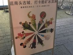-CORNER CONE GELATO酷矿手作霜淇淋(南头古城店)