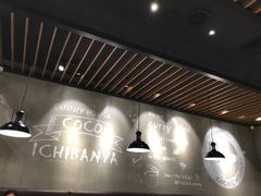 -CoCo壱番屋(久光百货店)