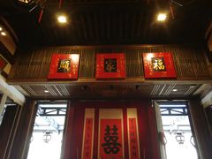 门面-文儒九号·闽菜馆(三坊七巷店)