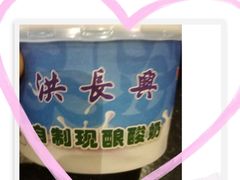 -洪长兴(云南南路店)