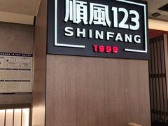 -顺风123(观音桥大融城店)