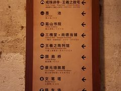 -绍兴书圣故里景区