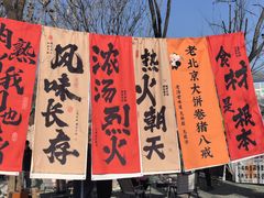 -辛庄国际文化艺术区